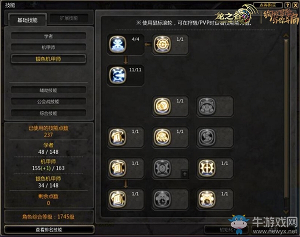 輕松上手!《龍之谷》舞靈老司機(jī)教你新職玩法