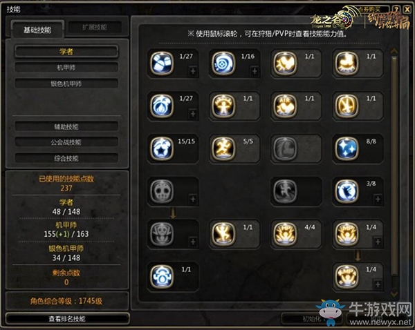 輕松上手!《龍之谷》舞靈老司機(jī)教你新職玩法