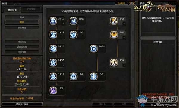 輕松上手!《龍之谷》舞靈老司機(jī)教你新職玩法