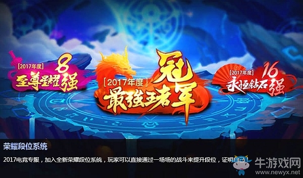 《龍武2》搞事新服今日開啟 海量好禮持續(xù)放送