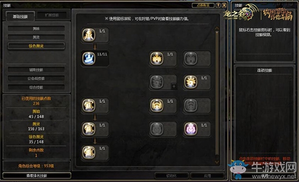 輕松上手!《龍之谷》舞靈老司機(jī)教你新職玩法