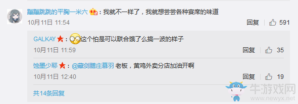 武俠搞事錄：花海香氣 《劍網3》重制版腦洞大開