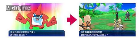 《口袋妖怪：究極日月》最新情報 兩只神獸的真正力量！