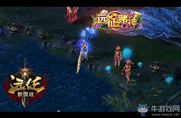 長假歸來何棄療？ 約會《遠征》滿血復活