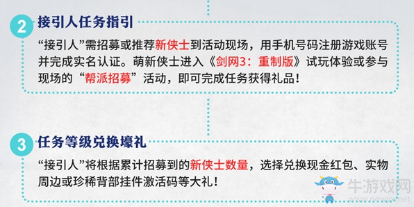 江城之約 《劍網3》校園行武漢站周日開啟