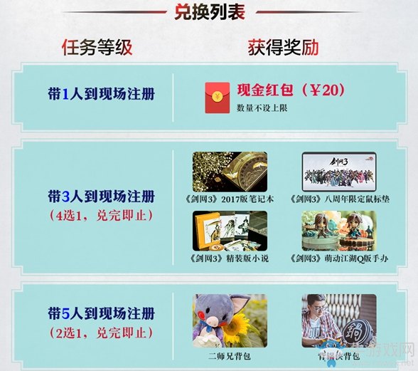 江城之約 《劍網3》校園行武漢站周日開啟