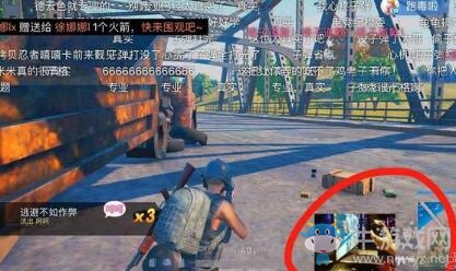 《絕地求生》主播油條開掛吃雞？赴笑笑家直播證清白