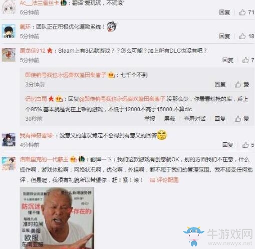《絕地求生》創意總監回應玩家差評 網友“翻譯”亮了