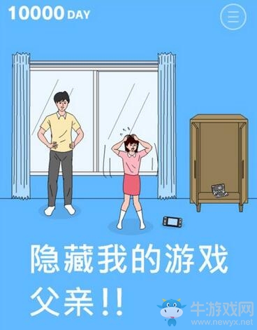 《媽媽把我的游戲機(jī)藏起來了》將登陸Switch主機(jī)