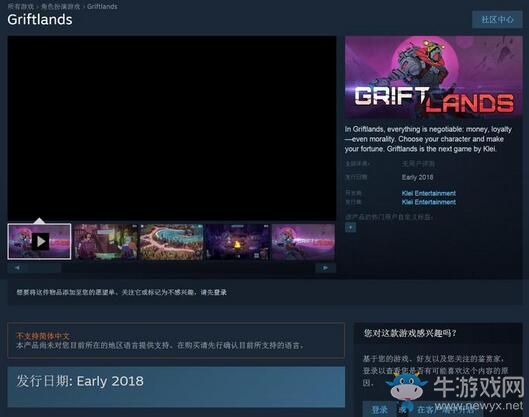 饑荒工作室新作《欺詐之地》正式上架Steam商店