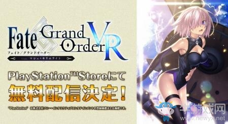 PSVR專用游戲《Fate/冠位指定VR》12月免費(fèi)配信