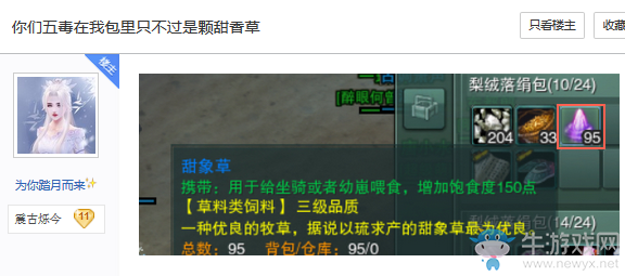 武俠搞事錄：蒼藏霸策五七萬 全門派鉆背包系列