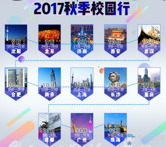 《劍網(wǎng)3》校園行刷新 感受廬州金陵古都風(fēng)情