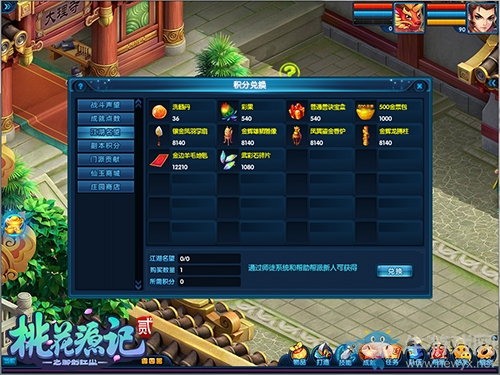 百世之師《桃花源記2》師徒攜手登冠大唐