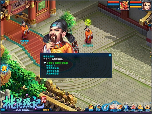 百世之師《桃花源記2》師徒攜手登冠大唐