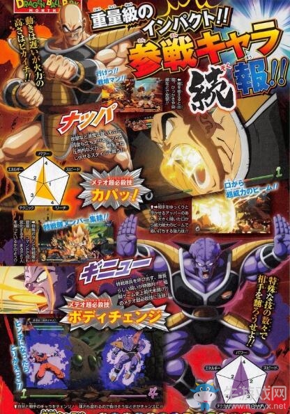 《龍珠戰士Z》確定發售日期 故事模式玩家與角色精神連結