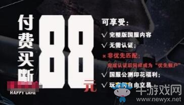 《CS：GO》世界服國區(qū)售價上調(diào)，只恨自己下手太晚！