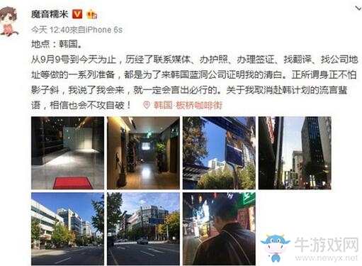 《絕地求生》魔音糯米現(xiàn)身韓國 已找到藍洞公司誓要證明清白
