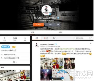 Square Enix餐廳將在上海開店！目前正在裝修中