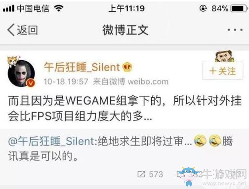 《絕地求生》過審穩(wěn)了？！開始我們的充錢之路吧！