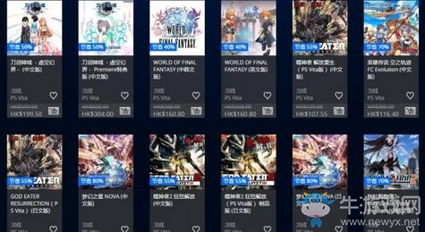 港服推出PSV游戲打折活動(dòng) PS+會(huì)員低至1折