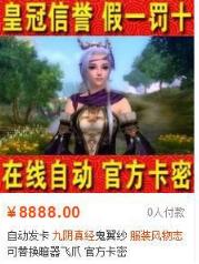 《絕地求生：大逃殺》頭巾價格千元？盤點游戲中那些天價物品