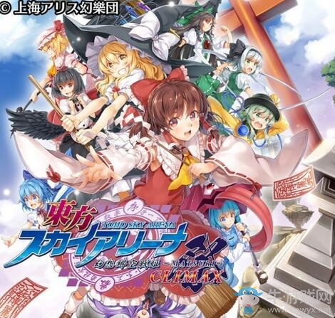《東方天空競技場：幻想鄉空戰姬祭 巔峰》即將登陸Switch平臺！