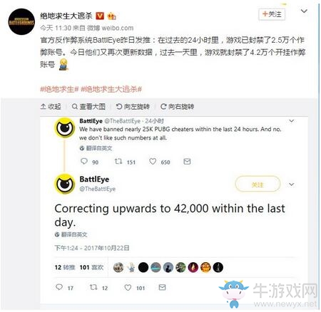 震驚！《絕地求生：大逃殺》官方24小時內封禁4.2萬外掛賬號