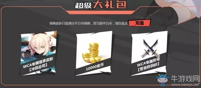 《300英雄》WCA第三賽季下半賽季門票預購開啟