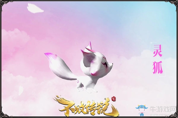 人獸play  《不敗傳說》靈獸系統(tǒng)里的新玩法