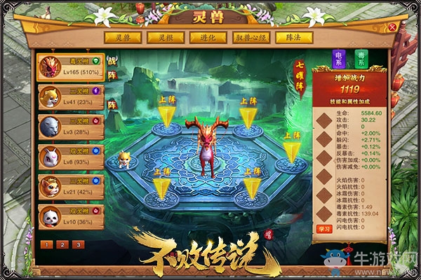 人獸play  《不敗傳說》靈獸系統(tǒng)里的新玩法