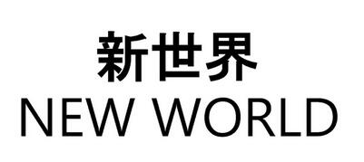萬代南夢宮注冊商標(biāo)“新世界” 或為《.hack》新作！