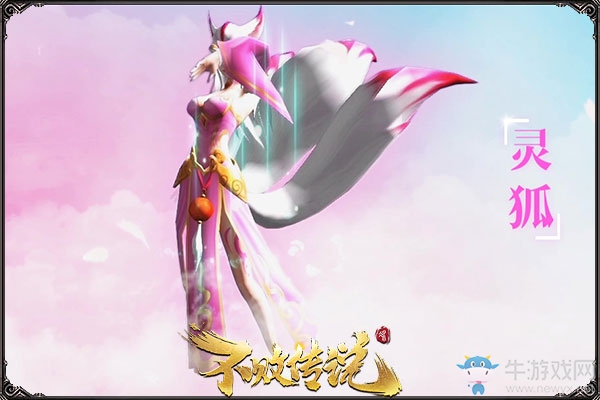 人獸play  《不敗傳說》靈獸系統(tǒng)里的新玩法