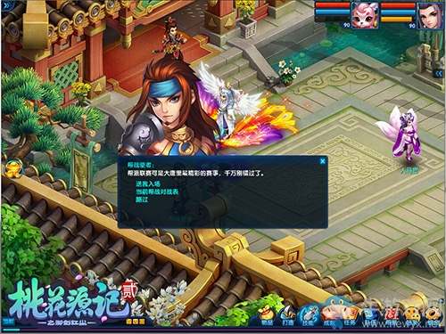 卷土而來《桃花源記2》重陽新服“東山再起”今日預創(chuàng)建