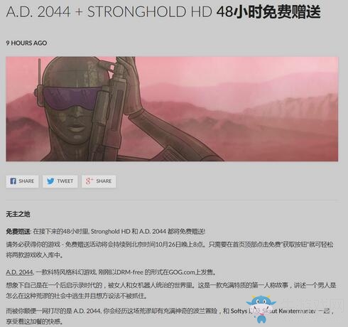 《A.D.2044》《要塞HD》免費領??！10月26日截止