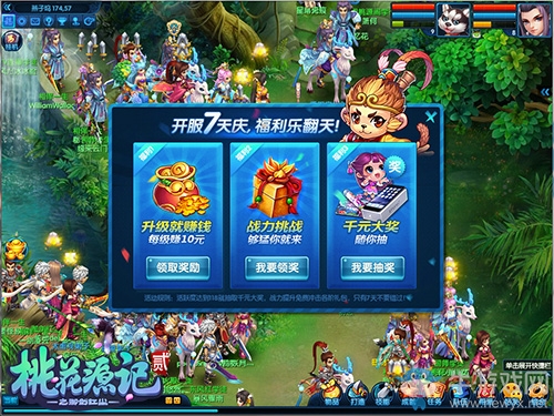 卷土而來《桃花源記2》重陽新服“東山再起”今日預創(chuàng)建