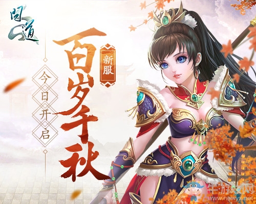 伏義陣法戰局重改 《問道》中州爭霸賽迎新看點