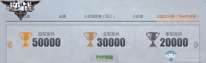 南北開戰 《逆戰》2017逆聯賽秋季賽激戰開啟