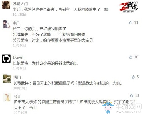 《戰意》創意臺詞征集：豪言壯語、心聲共鳴！