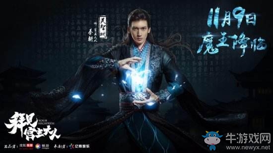 《新天龍八部》武意縱橫 11月9日火爆公測