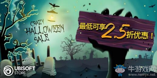 育碧中文商城萬圣節大促開啟！多款大作2.5折起