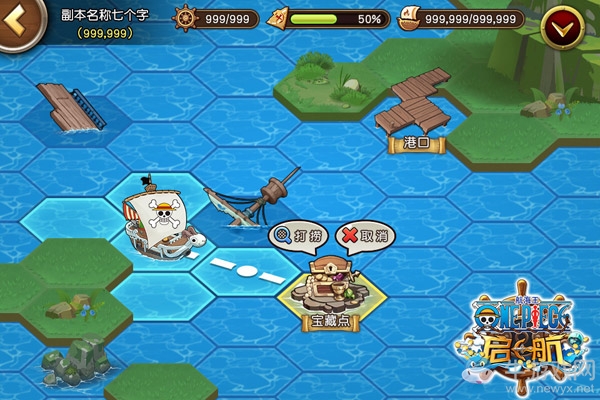 《航海王 啟航》紀念原著20周年新版今日上線