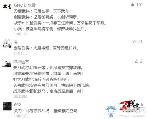 《戰意》創意臺詞征集：豪言壯語、心聲共鳴！