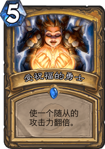 徒有其名！盤點《爐石傳說》那些名不符實的卡牌