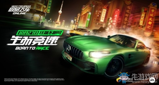 《極品飛車ONLINE》狂飆不限號今日開啟 大量福利活動來襲