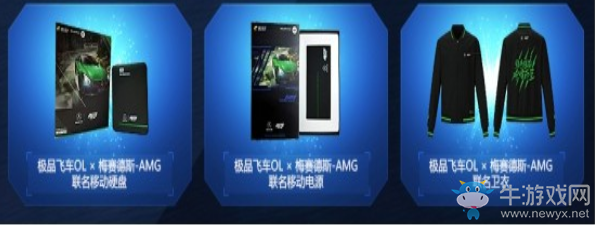 《極品飛車ONLINE》狂飆不限號今日開啟 大量福利活動來襲