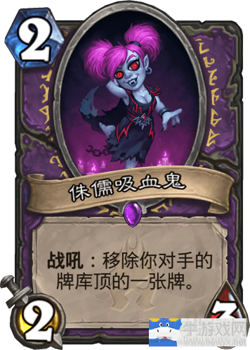 徒有其名！盤點《爐石傳說》那些名不符實的卡牌