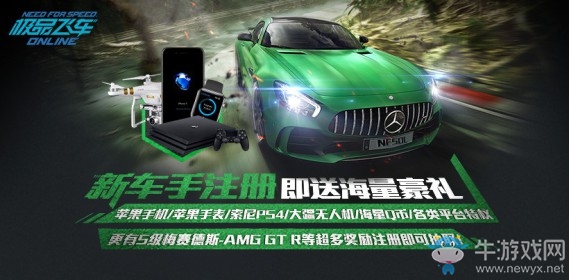 《極品飛車ONLINE》狂飆不限號今日開啟 大量福利活動來襲