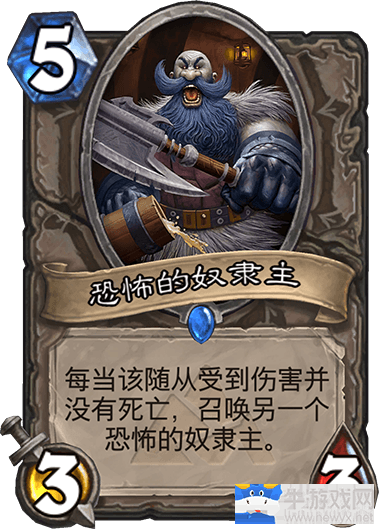 徒有其名！盤點《爐石傳說》那些名不符實的卡牌