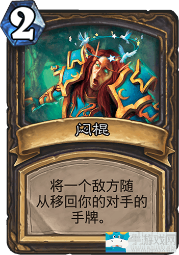 徒有其名！盤點《爐石傳說》那些名不符實的卡牌